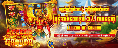 slot ဂိမ်းများစွာဖြင့် ပျော်ရွှင်ပါ